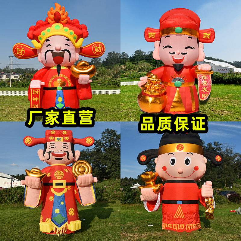 2025蛇年新款2米3米充气财神爷发光财神气模彩虹门开业美陈气模