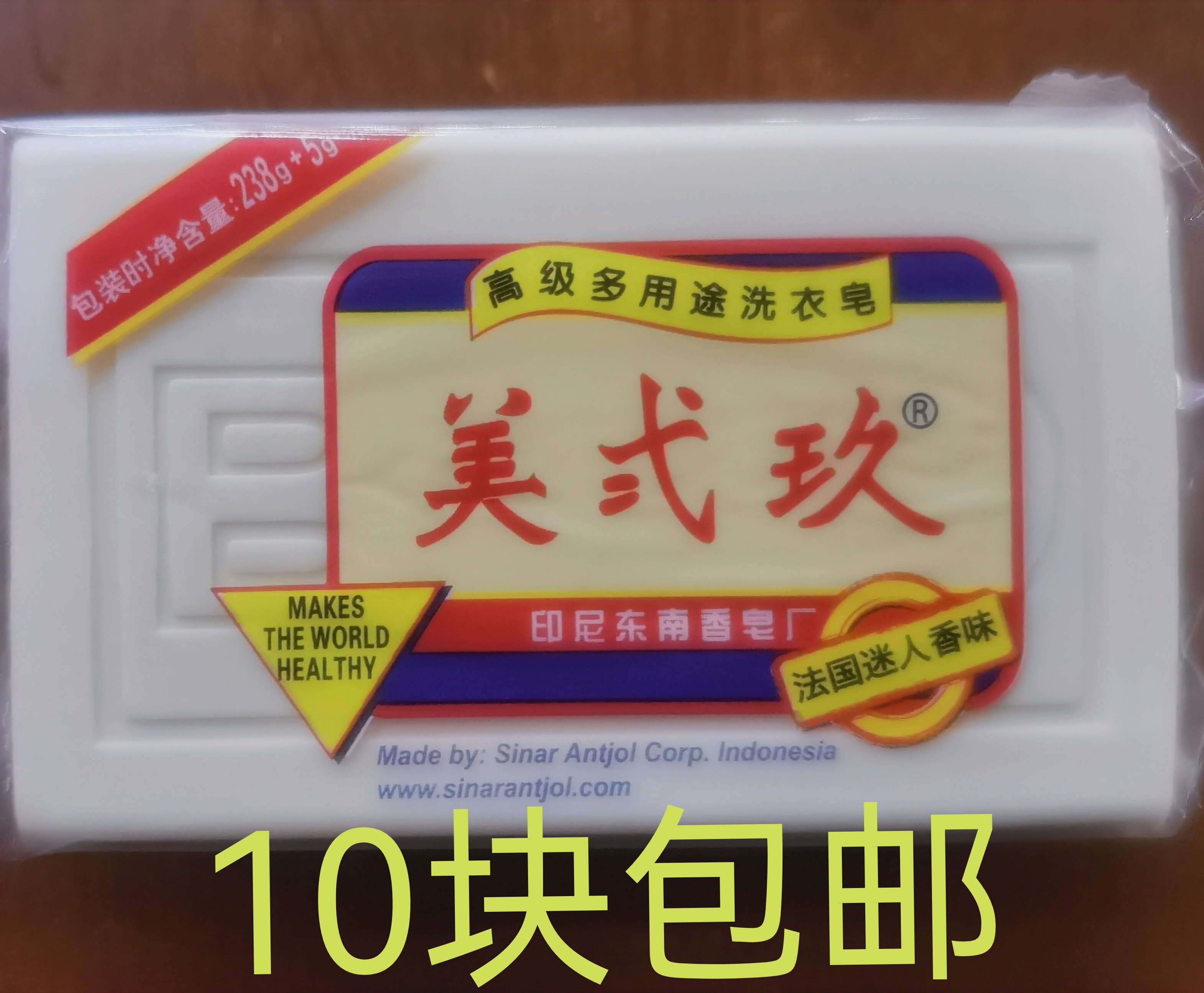 美贰玖B29洗衣皂美弍玖美二九肥皂