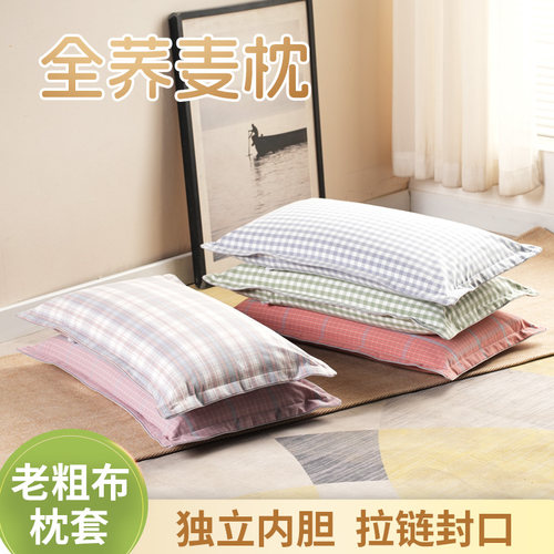 老粗布荞麦枕高温灭菌荞麦皮枕头