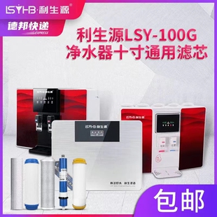 利生源净水器滤芯通用10寸一体式pp棉活性炭净水器滤芯快接套装