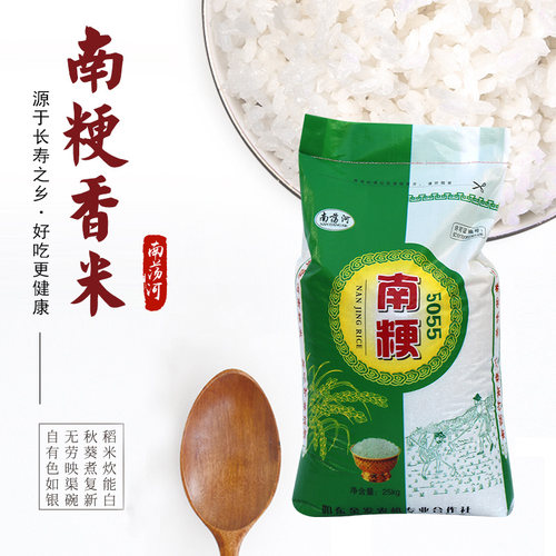 50斤南梗5055袋装粘米南荡河粳米