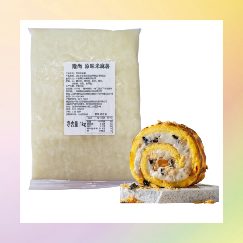 隆尚原味米麻薯烘焙馅料奶茶辅料