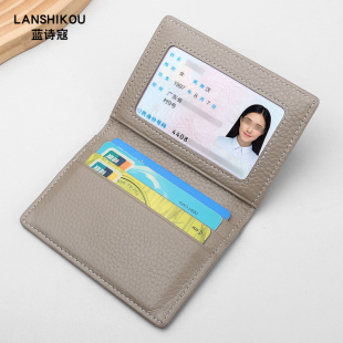 2026新款超薄小卡包真皮女款身份证卡夹男士证件收纳包迷你卡片包