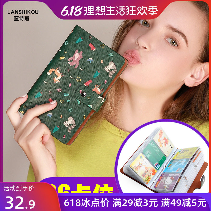 卡包女式大容量卡套多卡位精致卡夹可爱卡袋卡片包韩国名片夹高档