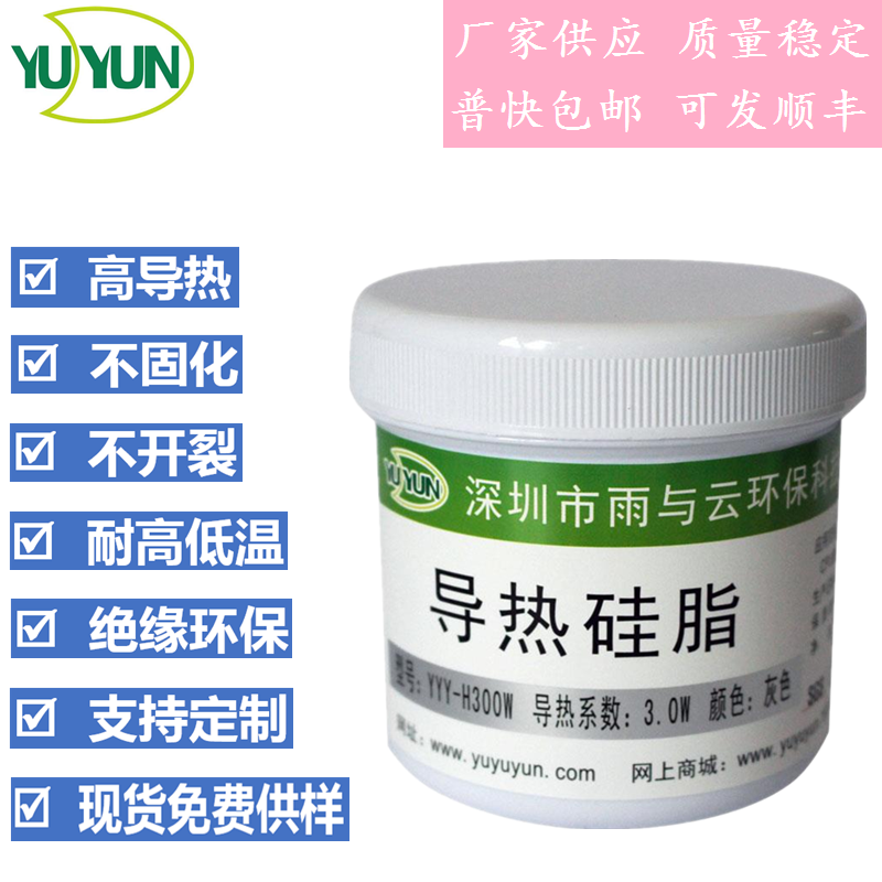 导热硅脂led3.0灰色绝缘