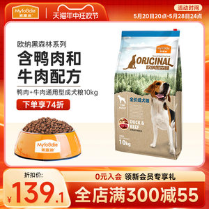 麦富迪狗粮小中大成犬通用型10kg