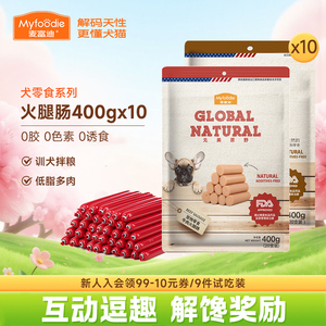 麦富迪狗狗零食北美原野火腿肠宠物比熊泰迪柯基金毛训狗奖励整箱