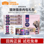 羊奶猫条试吃装 麦富迪barf霸弗冻干主食湿粮肉粒包幼猫小猫咪零食