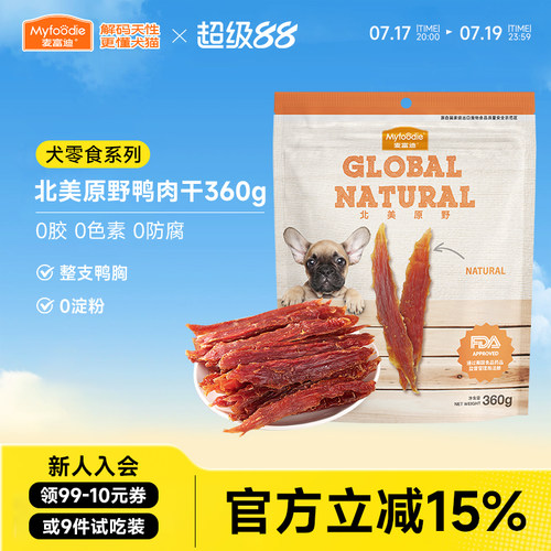麦富迪狗零食北美原野鸭肉干360g