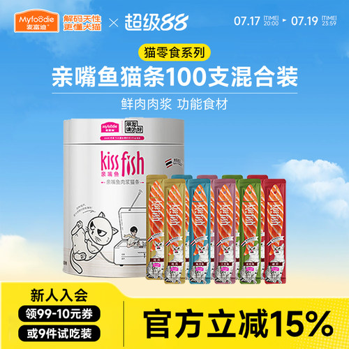 麦富迪猫咪零食亲嘴鱼猫条100支