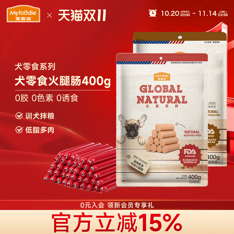 麦富迪北美原野狗零食宠物火腿肠鸡牛肉泰迪训练奖励香肠400g
