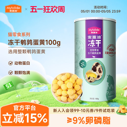 鹌鹑增肥发腮成幼猫蛋黄卵磷脂