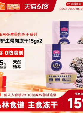 麦富迪barf霸弗主食冻干宠物小猫咪零食猫条罐头幼猫粮试吃体验装