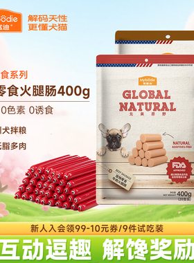 麦富迪狗狗火腿肠宠物泰迪比熊犬专用营养零食鸡肉肠小狗吃的香肠