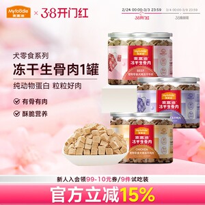 麦富迪冻干小狗狗零食鸡肉粒羊奶棒小型犬宠物幼犬磨牙洁齿奶酪棒
