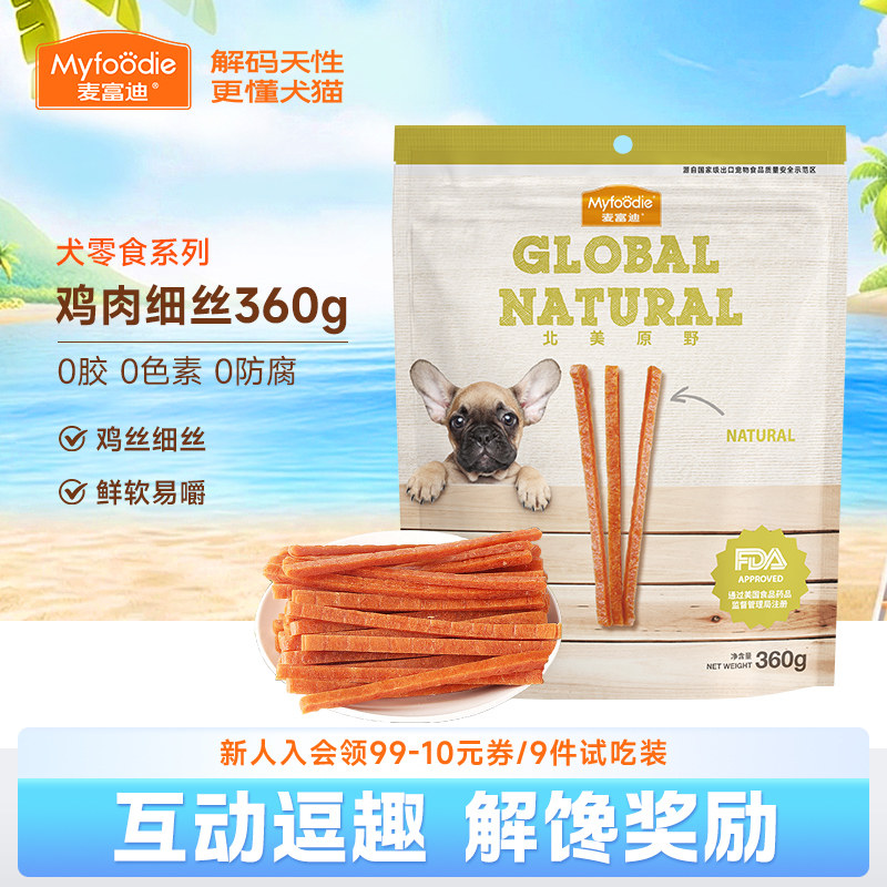 麦富迪狗狗零食北美原野鸡肉细丝图片