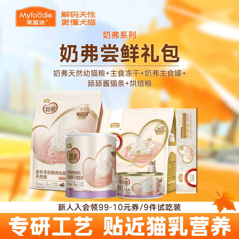麦富迪羊奶猫条生骨肉主食罐试吃图片