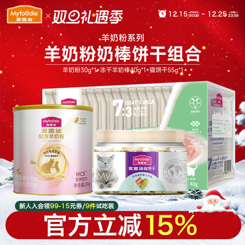 麦富迪猫咪零食磨牙棒小鱼猫饼干