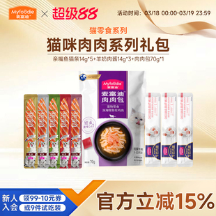 【9件猫条试吃】麦富迪羊奶肉包肉酱宠物成幼猫小猫咪零食肉粒包