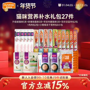【27件补水礼包】麦富迪猫条主食宠物专用成猫幼猫小猫咪零食试吃