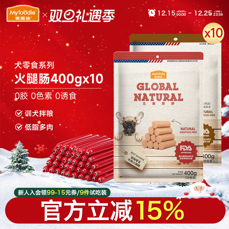 麦富迪狗零食北美原野火腿肠整箱