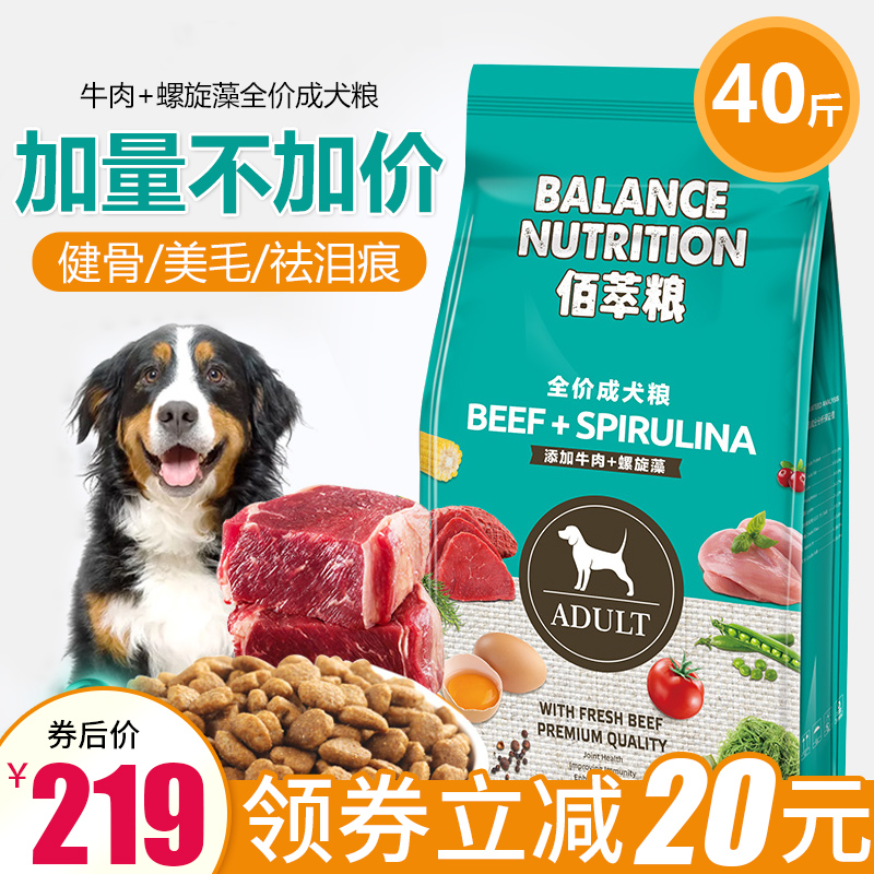 Â󸻵Ï20kg¹·Á¸Í¨ÓôóÐͰ¢À˹¼ÓÈøÄ¦Ò®À²¼À¶à³ÉÈ®½ðë40½ï¹·Á¸