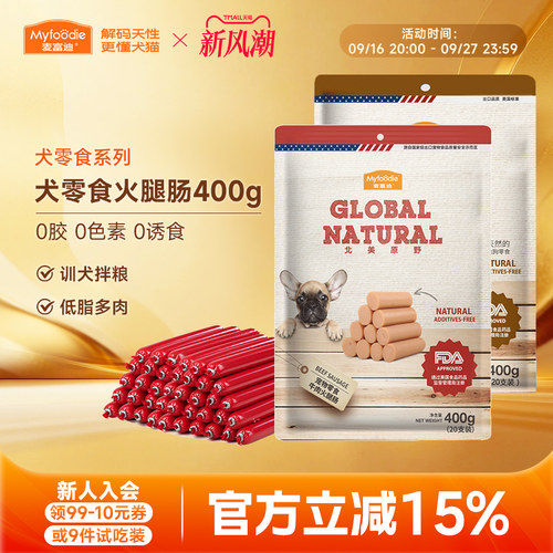 麦富迪小狗狗零食犬用火腿肠400g
