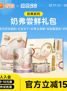 麦富迪羊奶猫条生骨肉主食罐试吃