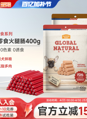 麦富迪狗狗火腿肠宠物泰迪比熊犬专用营养零食鸡肉肠小狗吃的香肠