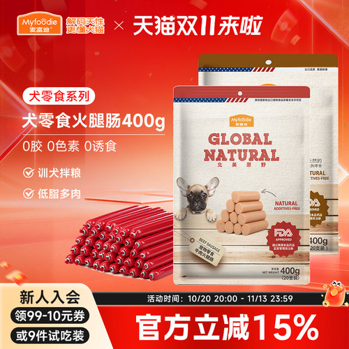 麦富迪小狗狗零食犬用火腿肠400g