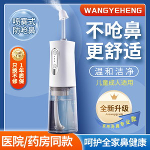 洗鼻器家用鼻腔冲洗电动洗鼻器儿童成人鼻炎过敏冲鼻器洗鼻子神器