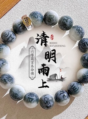 爆款山水如画雕刻六字箴言菩提手串十二生肖文玩佛珠工厂价