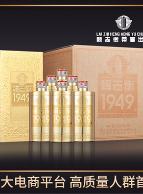 1949酱香型白酒纯粮酿造两瓶
