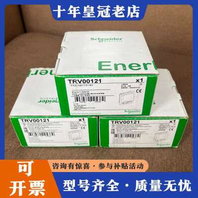 议价 TRV00121 正品 内外码一致 实物拍摄可维修