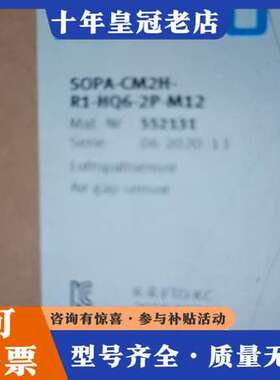 议价斯托气隙传感器552131  SOPA-CM2H-R1-HQ可维修