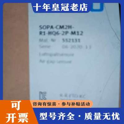 议价斯托气隙传感器552131  SOPA-CM2H-R1-HQ可维修
