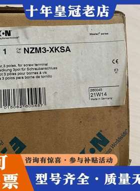 议价ETN 塑壳端子盖 NZM3-XKSA  库存货 一个可维修