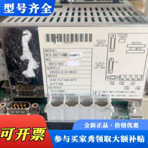 议价RKC理化+REX-B871*NN-CS2BPF温度控制器议价