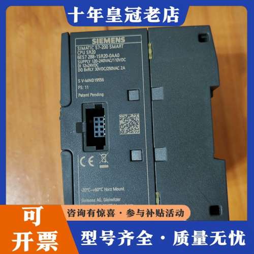 议价S7-200 SMART SR20 CPU模块，型号6可维修