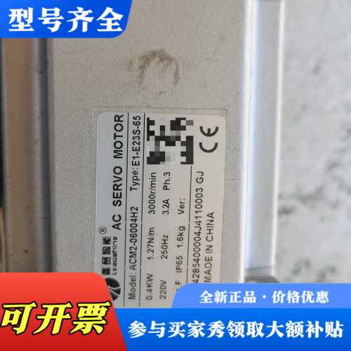 议价雷赛伺服电机ACM2-06004H2，型号E1-E23S-6议价