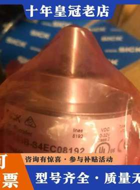 议价编码器DFS60B-S4EC08192不多可维修