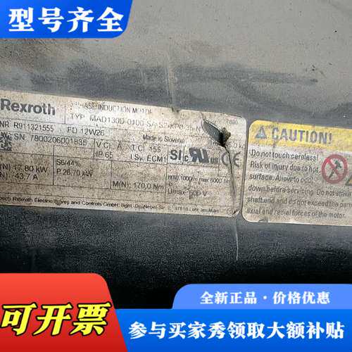 议价力士乐主轴电机MAD130D-0100-SAS2KP0拆议价