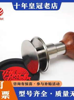 议价[原力粉锤The Force Tamper]自动冲击水平恒定可维修