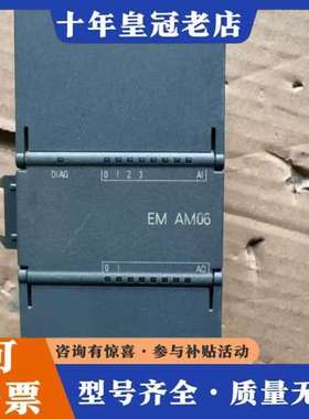 议价S7-200 SMART EM AM06模块，型号6E可维修