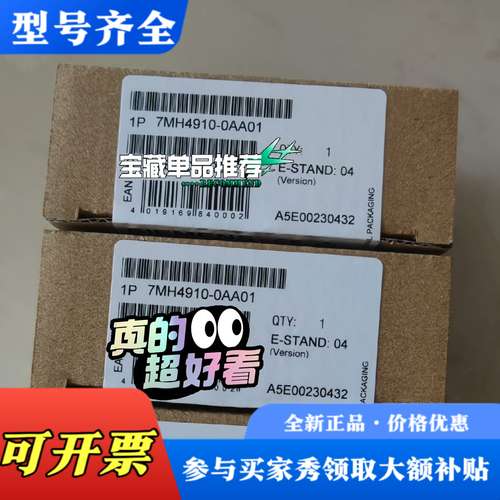议价7MH4910-0AA01议价