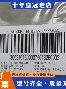 议价SINI GDP，10 HOLES（ANNEALED）可维修