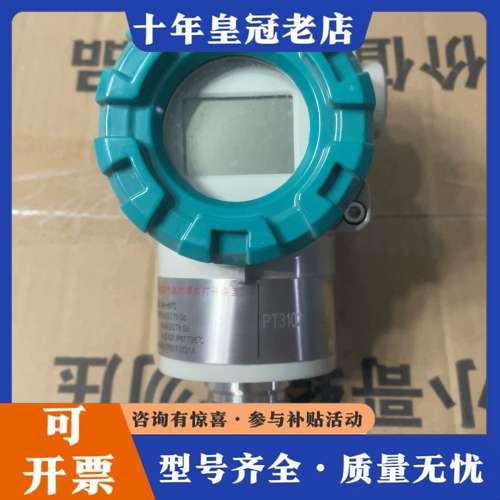 议价重庆四联PDS智能压力变送器，型号规格PDS803GH，可维修