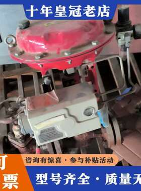 议价WTLCCS调节阀L8A-100 LSM型号，带定位器，功能可维修