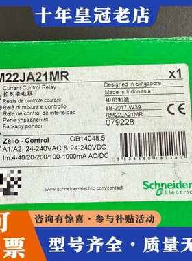 议价控制继电器RM22JA21MR可维修