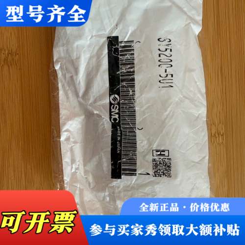 议价电磁阀SY5200-5U1议价